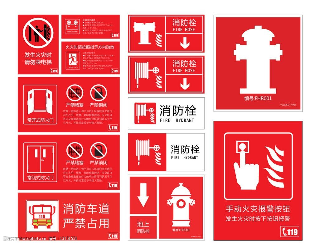 消防安全器材标识图片图片-