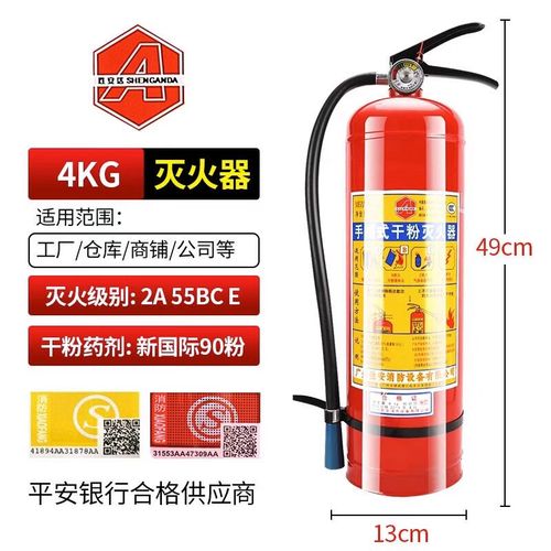 4公斤干粉灭火器 新国标下的全能消防卫士，守护酒店物业与工厂商场安全